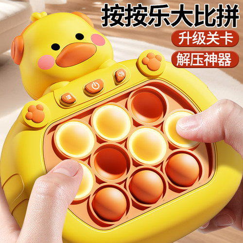 「百关挑战」儿童按按乐游戏机