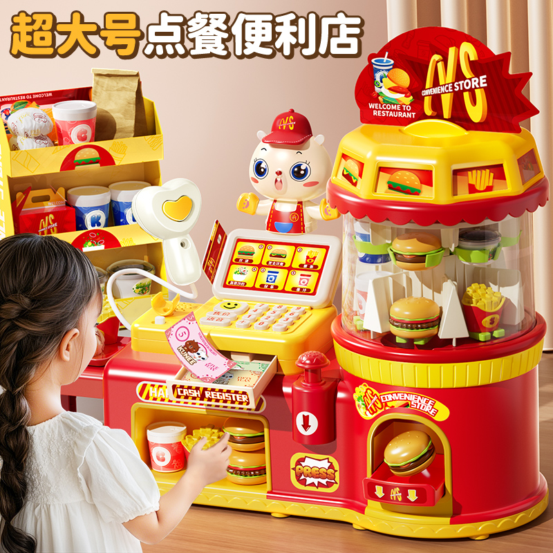 超仿真旋转汉堡便利店