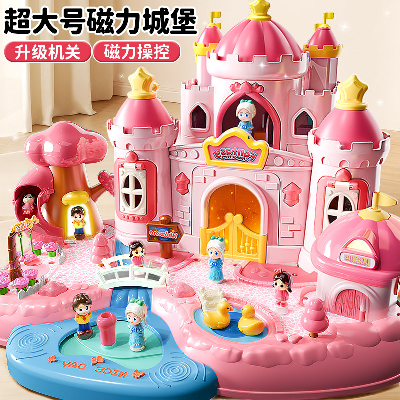 女孩子儿童的玩具生日礼物小女童6艾莎公主磁力城堡3岁新年小益智,玩具/童车/益智/积木/模型,过家家玩具,淘宝优惠券,粉丝福利购,淘宝优惠卷