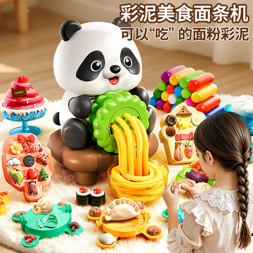 食品级面粉彩泥&安全无毒