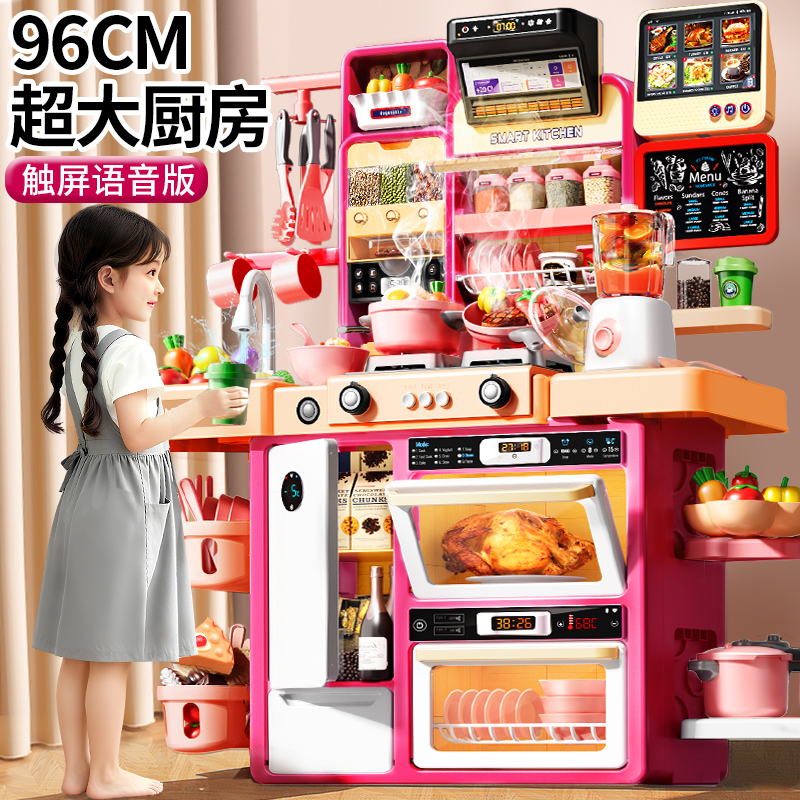 女孩过家家智能厨房儿童做饭玩具
