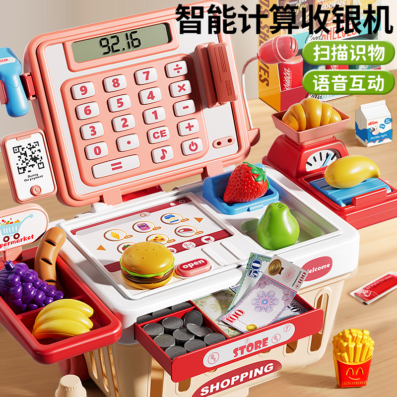 可中英文扫描识别收银机