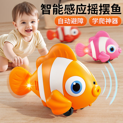 【拍手感应】电动小丑鱼爬行玩具