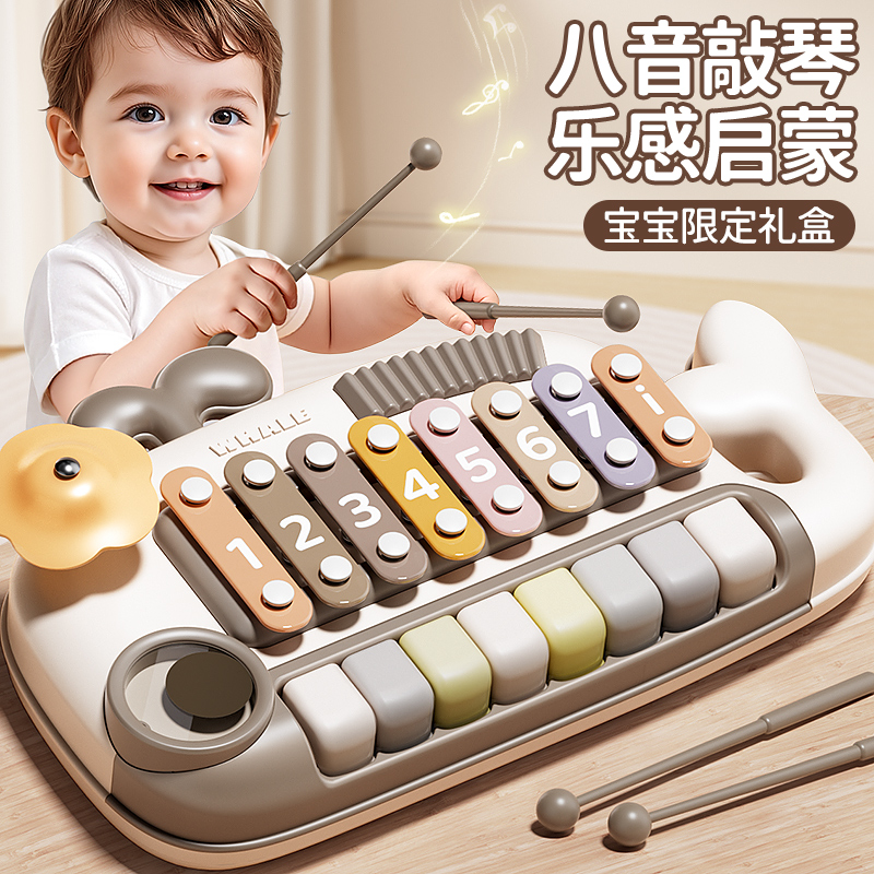 宝宝乐感启蒙！5合1八音敲琴礼盒