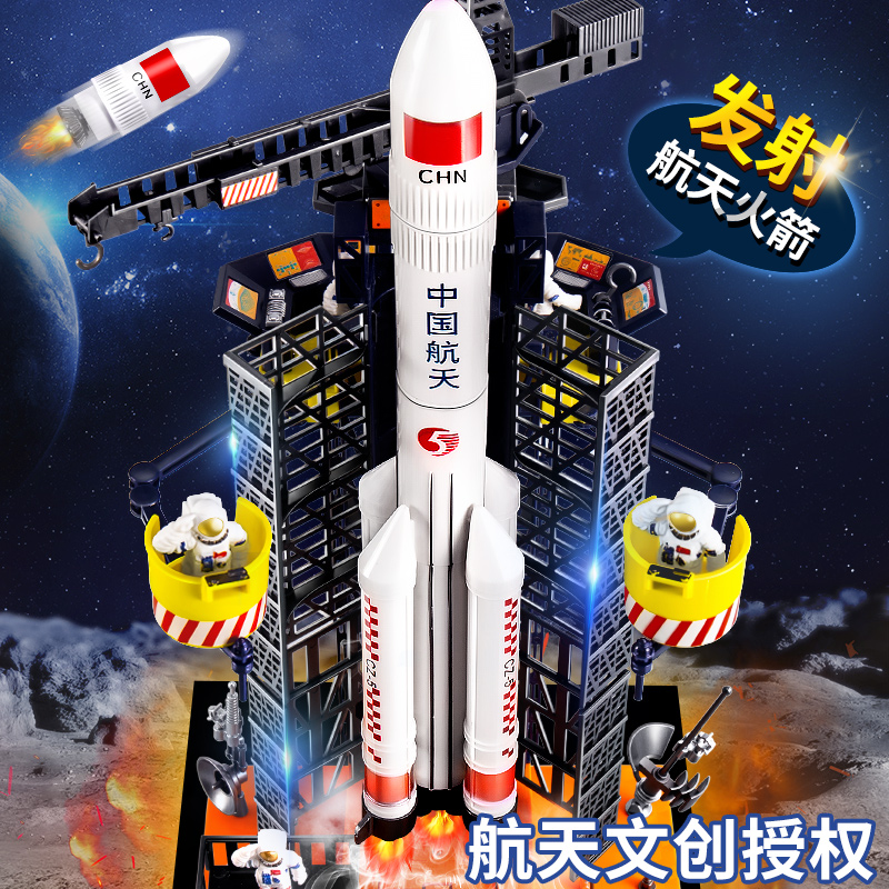 火箭玩具儿童发射筒航天模型神舟12号飞机空间站宇宙飞船拼装摆件-封面