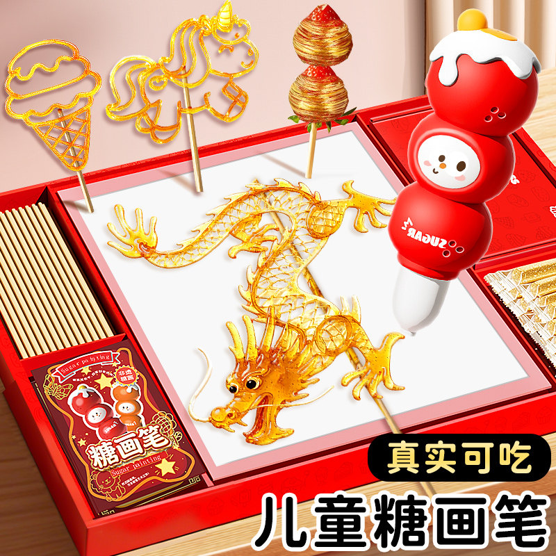 新年礼物非遗糖画笔工具全套儿童麦芽糖棒手工diy可食用玩具女孩6,玩具/童车/益智/积木/模型,手工食品制作,淘宝优惠券,粉丝福利购,淘宝优惠卷