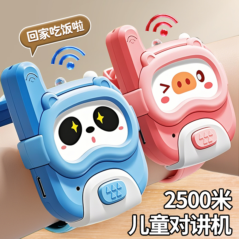 超远2500米清晰对讲通话