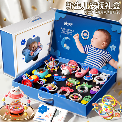 [奢华高端礼盒]宝宝新生安抚礼