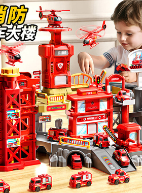 消防轨道车滑行儿童停车场小火车电动男孩汽车闯关大冒险益智玩具