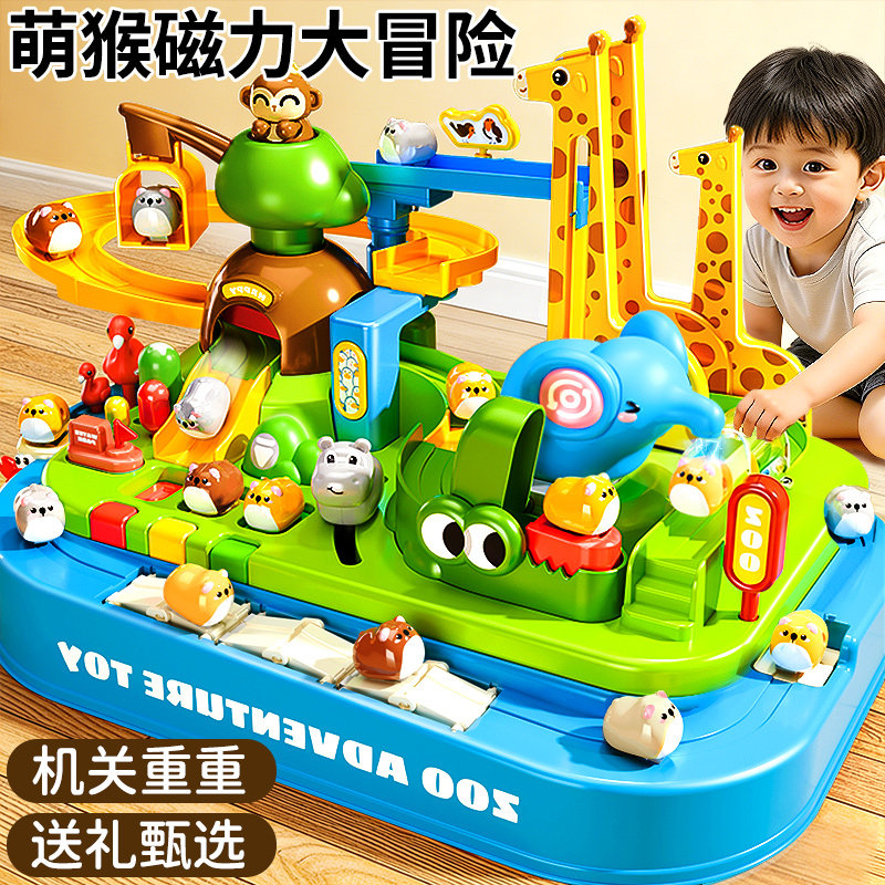 轨道车闯关大冒险小仓鼠儿童玩具男孩4女孩子3岁6宝宝1益智过家家