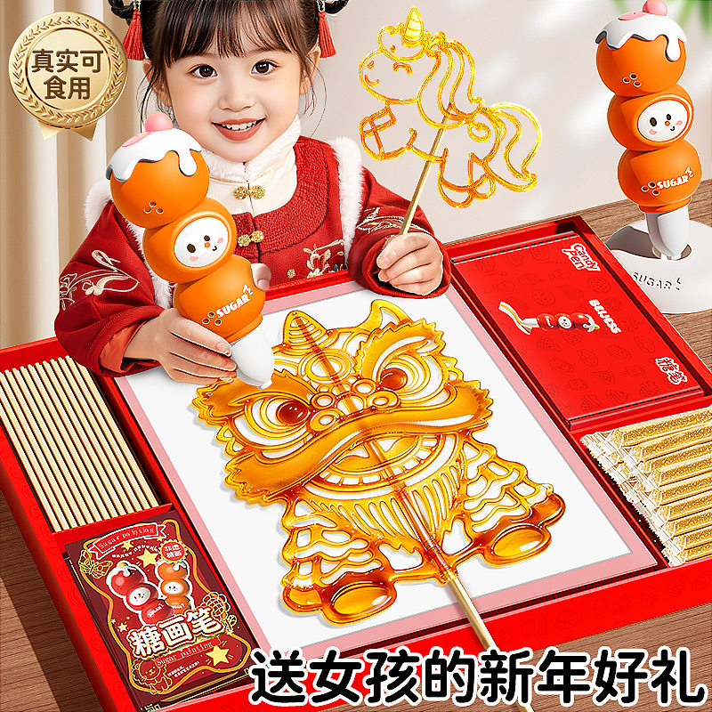 2026新爆款女孩子生日礼物6岁以上7手工diy儿童糖画笔8全套可食用,玩具/童车/益智/积木/模型,手工食品制作,淘宝优惠券,粉丝福利购,淘宝优惠卷