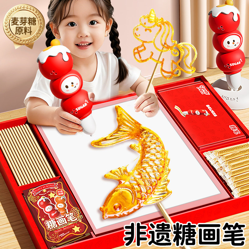 儿童麦芽糖画笔手工制作diy工具全套女孩子6岁以上生日礼物可食用