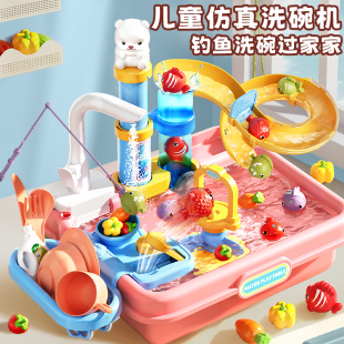 儿童洗碗机厨房玩具宝宝玩水戏水管道水上乐园水池循环出水过家家