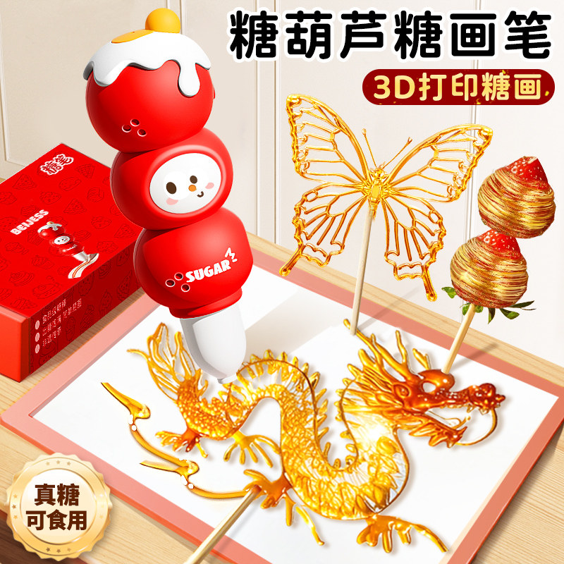 女孩子儿童玩具生日礼物糖画笔3到6岁以上8实用手工diy小学生女童,玩具/童车/益智/积木/模型,过家家玩具,淘宝优惠券,粉丝福利购,淘宝优惠卷
