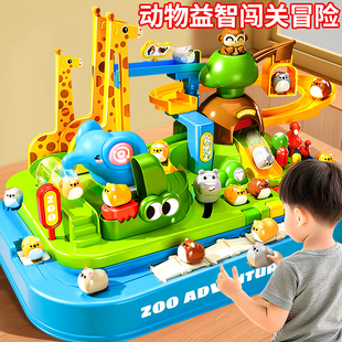 儿童动物园闯关大冒险益智玩具男女孩子3岁以上6轨道5男童礼物三4
