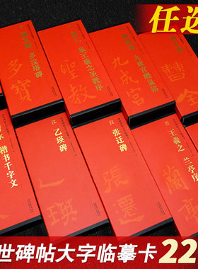 正版褚遂良雁塔圣教序