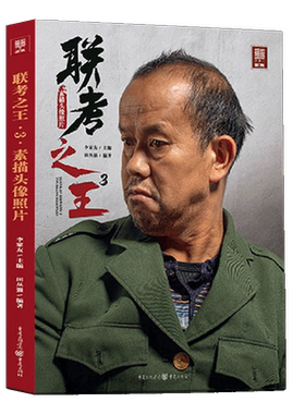 田丛强【送本+橡皮+笔】联考之王3素描头像照片 2022敲门砖人物石膏团块形体光影训练考题模拟练习写生素材美术高考联考教材