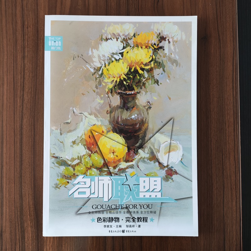 正版现货敲门砖系列名师联盟