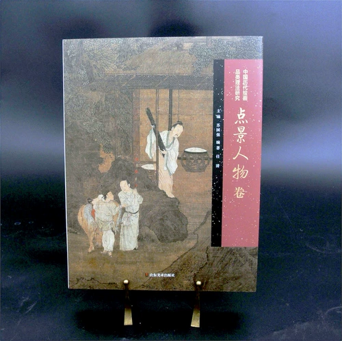 [13-летний магазин] Декорации персонажей Том исследования теории категорий и методов китайских картин на протяжении веков Интерпретация классических произведений История теории и техники китайских живописи и методы тесно сочетаются со стилем и оценкой персонажей на сцене.