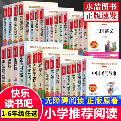 爱的教育小英雄雨来童年