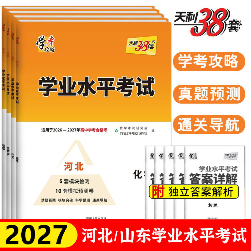 14年老店河北专版考试语文图片