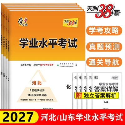 14年老店河北专版考试语文