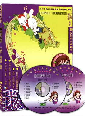 【14年老店】我要学长笛附2CD光盘少年幼儿童启蒙初级自学起步教学指导简单易懂练习曲即兴演奏学乐器人民音乐出版社音乐书籍