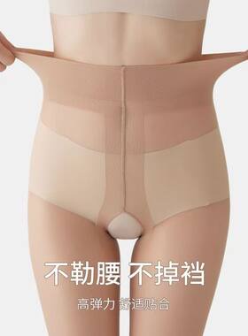 0d开档丝袜免穿脱女夏超薄肉色T档无痕隐形全透明开挡连裤袜
