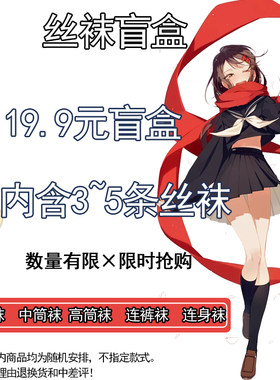 cos伪娘性感女装大佬福袋连裤袜