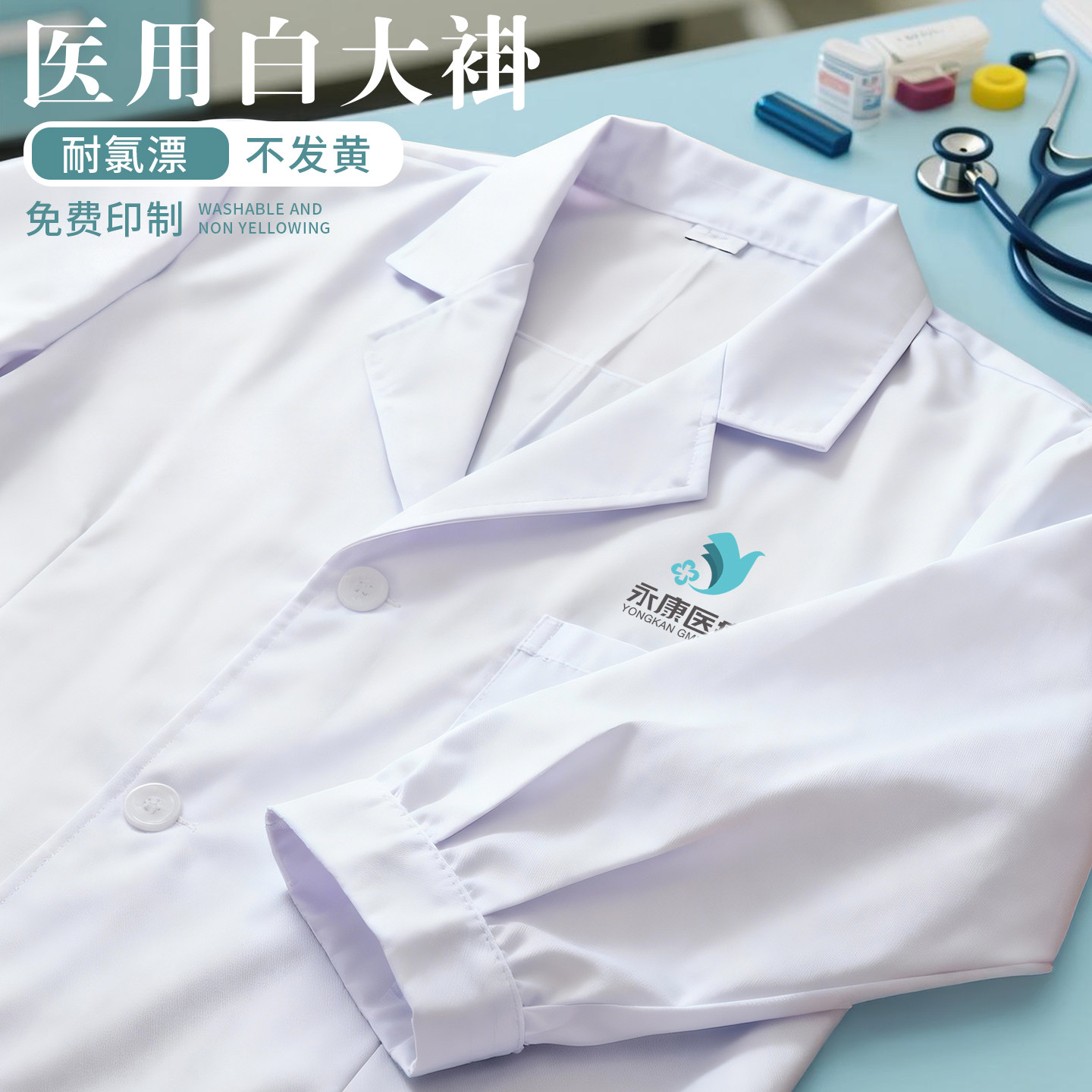 白大褂男医生长短袖药店医院医学生实验服高品质护士工作服定制女