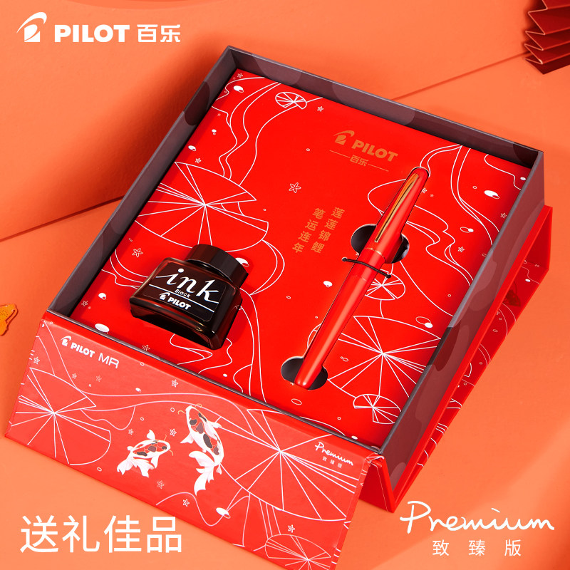 百乐88G钢笔如意锦鲤礼盒套装