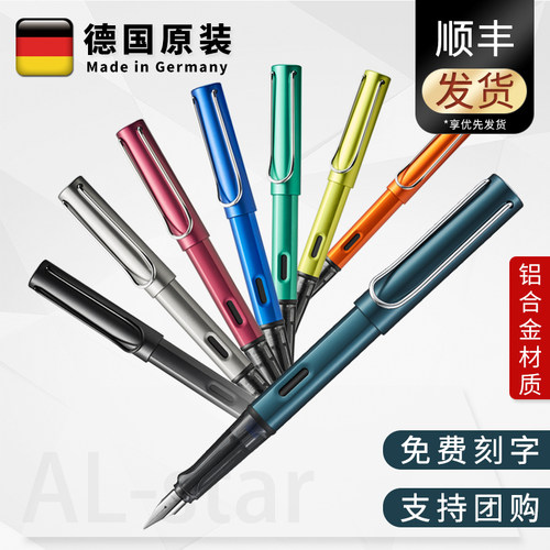 德国lamy凌美恒星钢笔学生练字用
