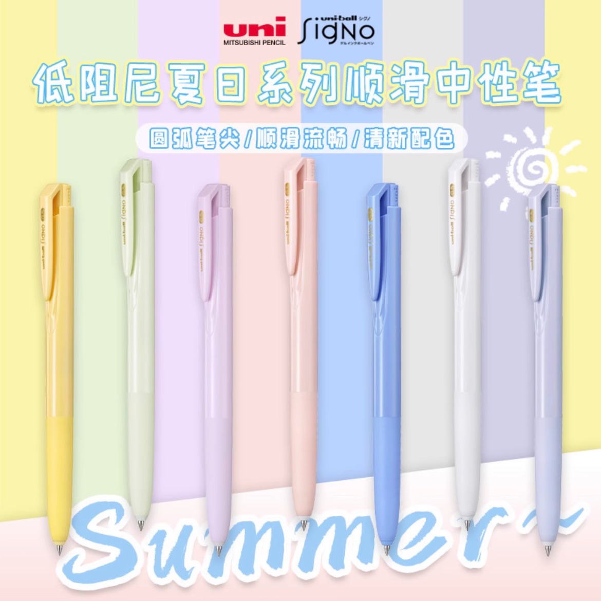 三菱中性笔UMN-155NC限定低阻尼