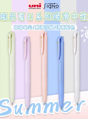 日本uni三菱中性笔UMN-155NC限定学生刷题考试用低阻尼按动式黑笔