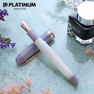 日本PLATINUM白金3776雾华钢笔薰衣草紫限定大型14k金尖练字送礼