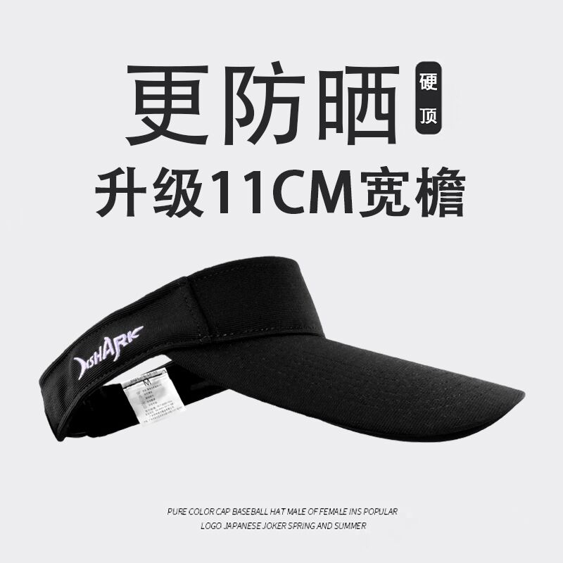 男女同款大头围空顶帽