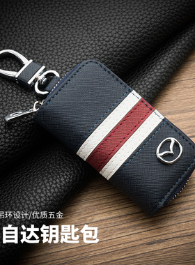 适用于马自达3昂克赛拉cx5阿特兹cx4汽车钥匙套cx8包扣壳高档真皮