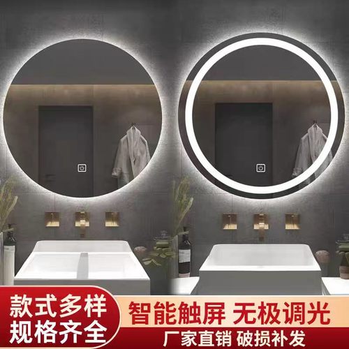 高清卫浴智能镜触摸屏LED挂墙式化妆镜带灯人体感应除雾圆形镜子