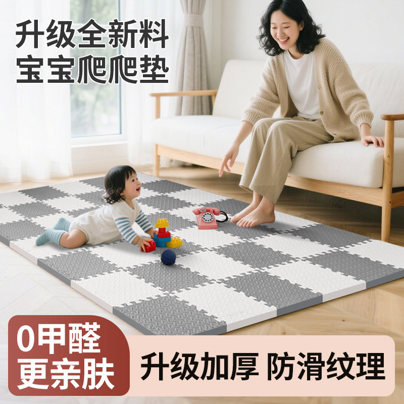 泡沬地垫加厚家用儿童爬行垫拼接婴儿宝宝爬爬垫榻榻米拼图地板垫