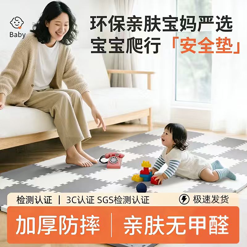 无味婴儿爬爬垫泡沫地垫拼接家用海绵加厚拼图榻榻米儿童爬行垫子