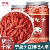 红枸杞子宁夏苟几枸杞干正宗非特级旗舰店官方免洗500g男士 泡水