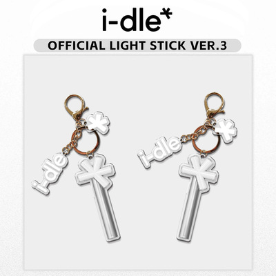 I-DLE 应援棒3代亚克力同款自制周边钥匙扣 宋雨琦叶舒华 金米妮