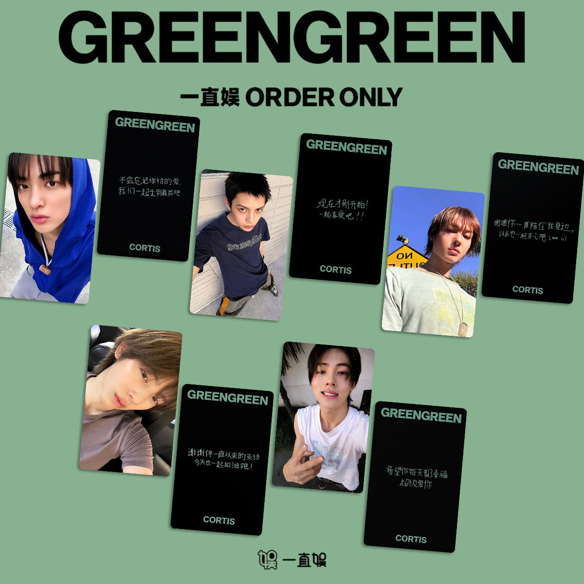 CORTIS马丁特典卡烤蹄子GREENGREEN专辑周边自印小卡YZY中文卡背图片
