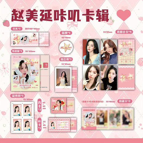 GIDLE女娃赵美延咔叽卡辑小卡宋雨琦明星非官方自印随机卡微娟