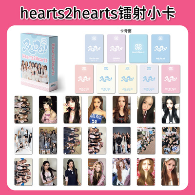 Hearts2hearts55张镭射自印3寸小卡装饰明星应援粉丝高清卡明信片