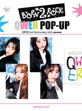 QWER快闪卡Born 2 Rock专辑明信片特典卡照片卡 周边自制收藏卡