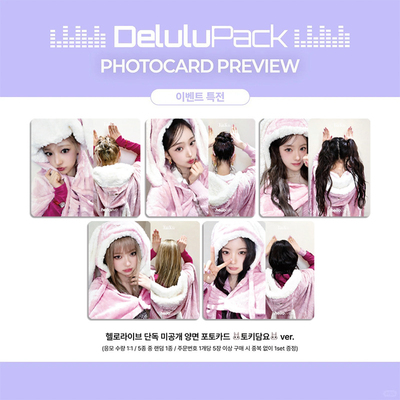 KiiiKiii自印卡迷你二辑Delulu Pack特典卡 双面卡这边自制明信片