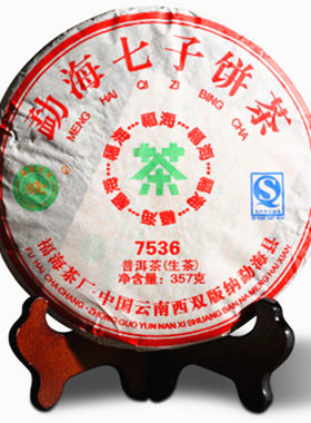 福海2016年普洱茶饼