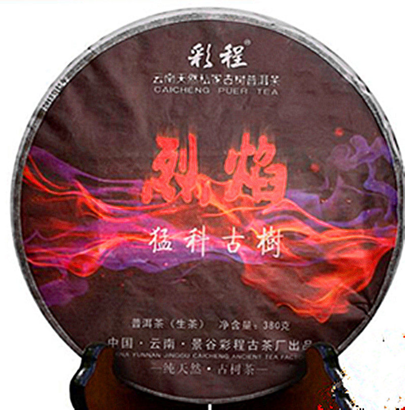 彩程云南普洱2013年古树七子饼茶
