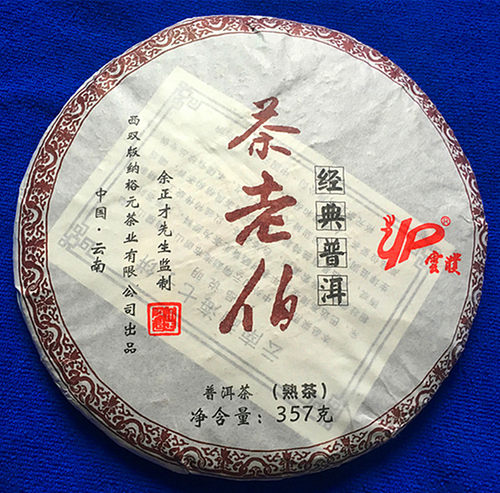 余正2014年经典配方普洱茶熟茶